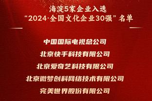 2023中国金球奖各奖项得主：武磊金球奖，张琳艳女子金球奖